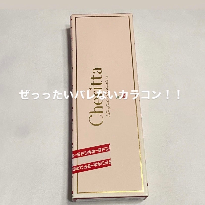 Cheritta 1day/Cheritta/ワンデー(1DAY)カラコンを使ったクチコミ(1枚目)