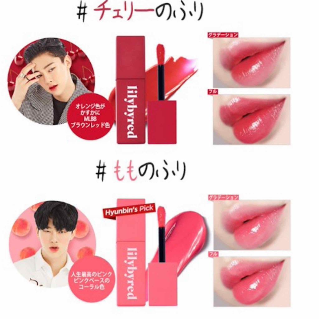 ブラッディライアー コーティングティント/lilybyred/リップティントを使ったクチコミ(2枚目)