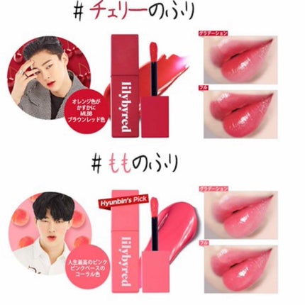 ブラッディライアー コーティングティント/lilybyred/リップティントを使ったクチコミ(2枚目)