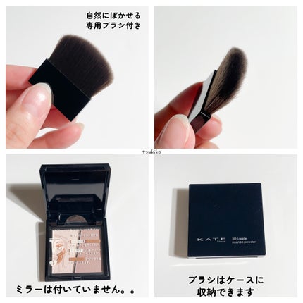 3Dクリエイトニュアンスパウダー/KATE/ハイライトを使ったクチコミ(5枚目)