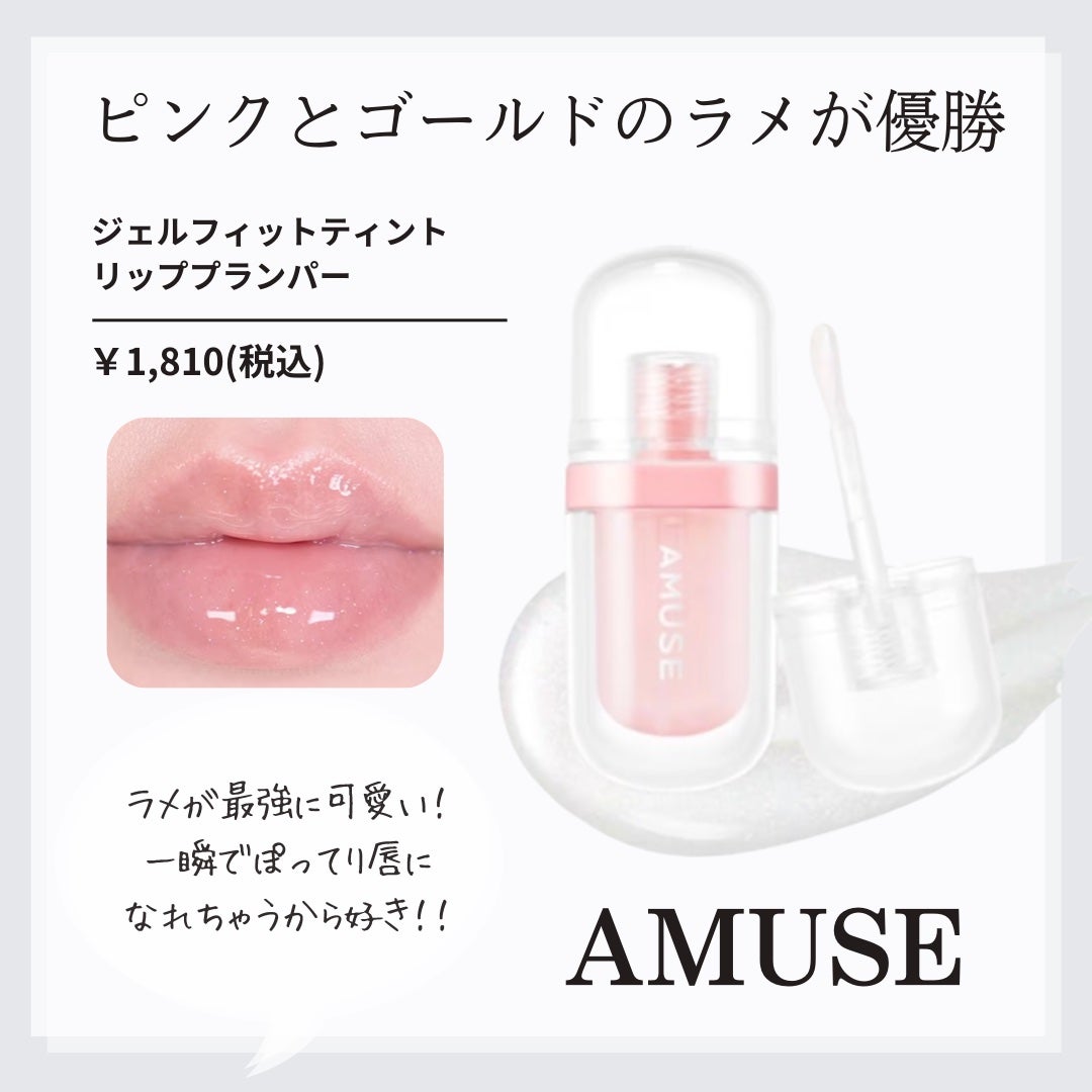 エッセンス リッププランパー/Visée/リッププランパーを使ったクチコミ(5枚目)