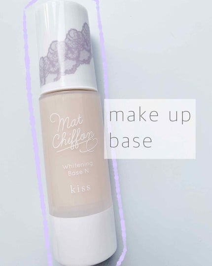 マットシフォン UVホワイトニングベースN/KiSS/化粧下地を使ったクチコミ(1枚目)