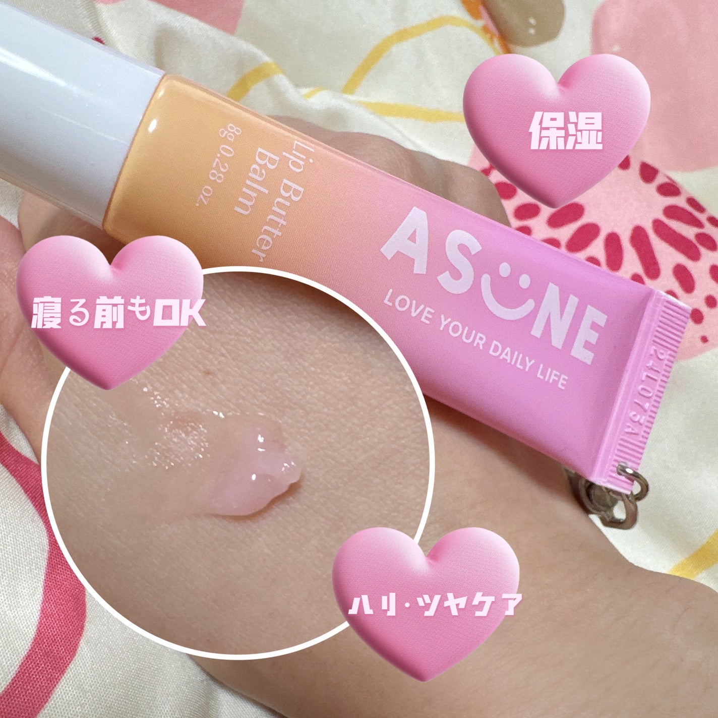 リップバターバーム/ASUNE /リップケアを使ったクチコミ(2枚目)