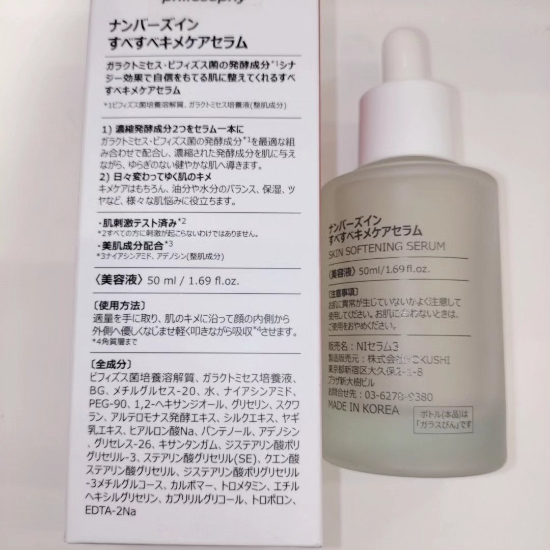 新品未開封 インパクト レゾナンス396 スキンケア ボディケア 3番 すべすべキメケアセラム|numbuzinの口コミ - ナンバーズ