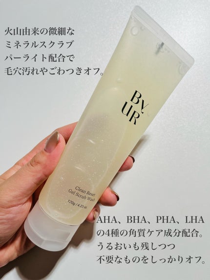 クリーンリセット ジェルスクラブウォッシュ/ByUR/その他洗顔料を使ったクチコミ(3枚目)