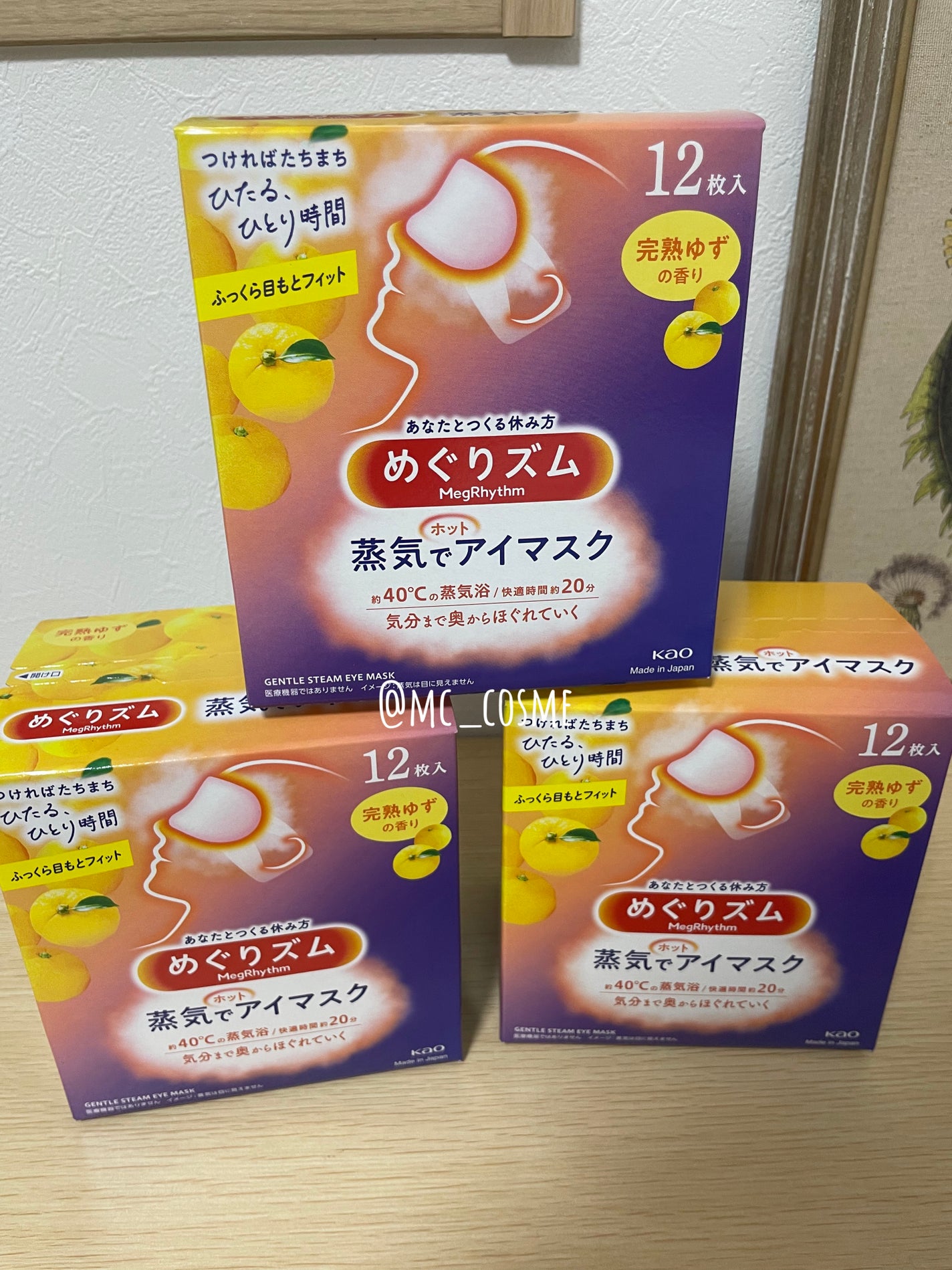 めぐりズム 蒸気でホットアイマスク 完熟ゆずの香り/めぐりズム/ホットアイマスクを使ったクチコミ(2枚目)