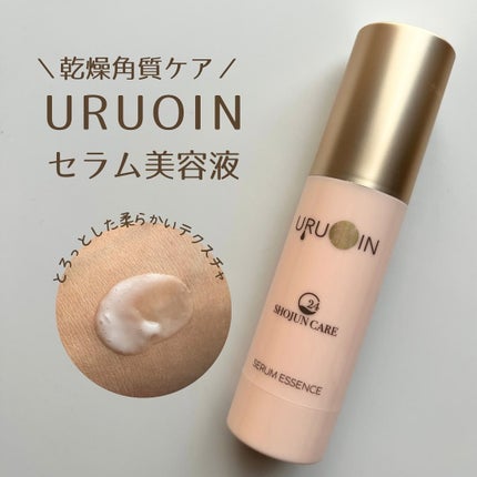 セラム美容液/URUOIN/美容液を使ったクチコミ(1枚目)