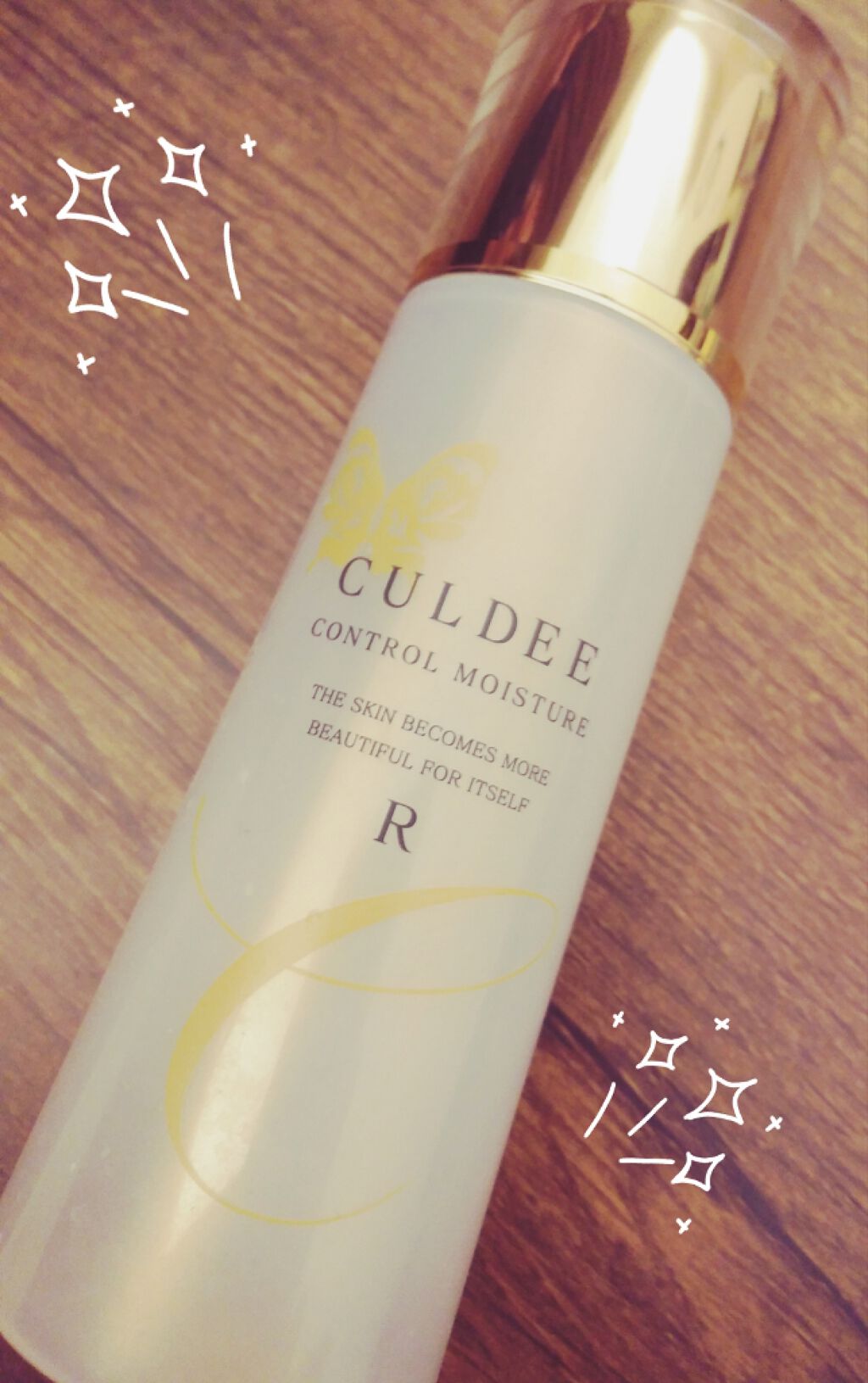 試してみた】ダスキン カルディ コントロールモイスチュア Nの効果・肌