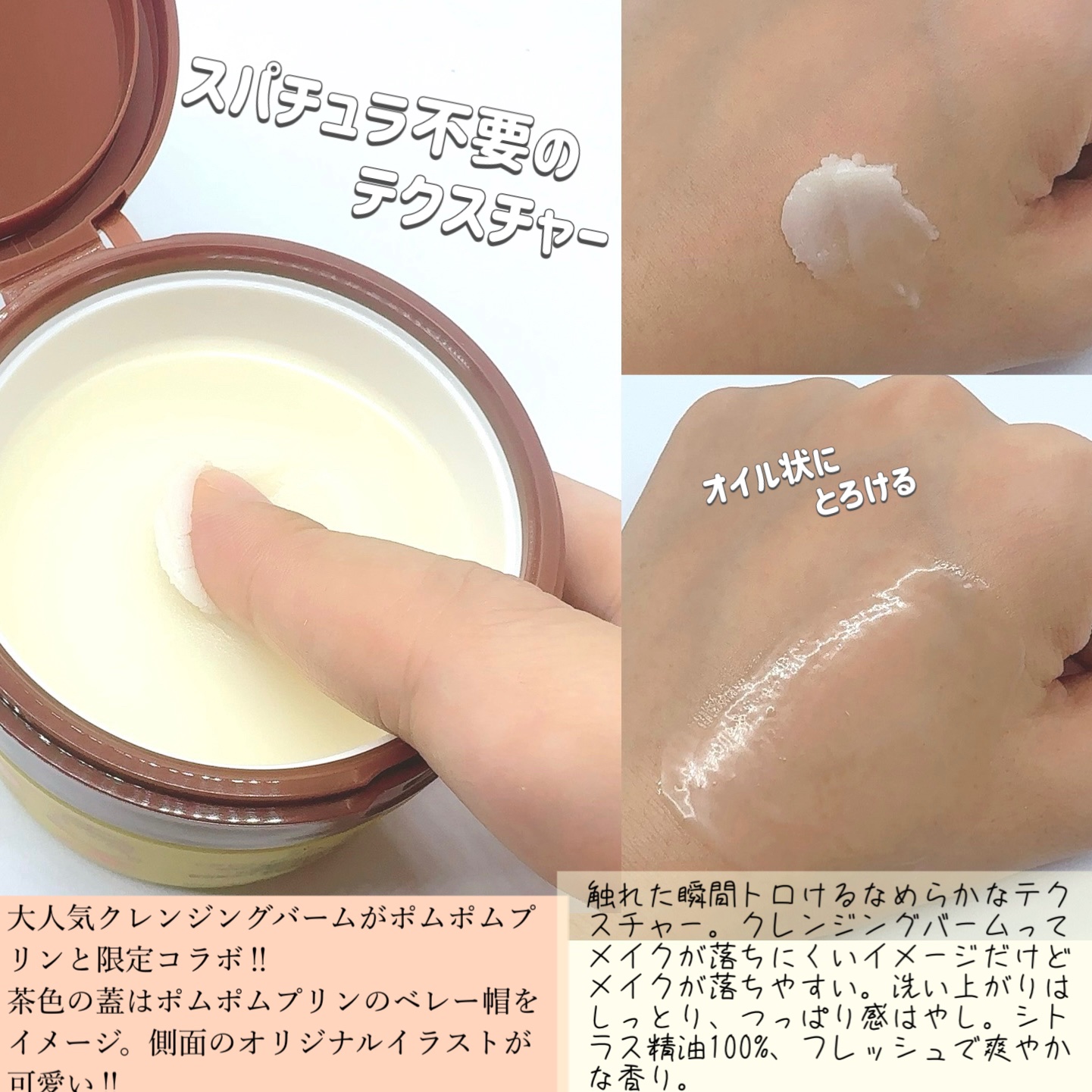 スムースクレンジングバーム/PERFECT ONE  FOCUS/クレンジングバームを使ったクチコミ（2枚目）