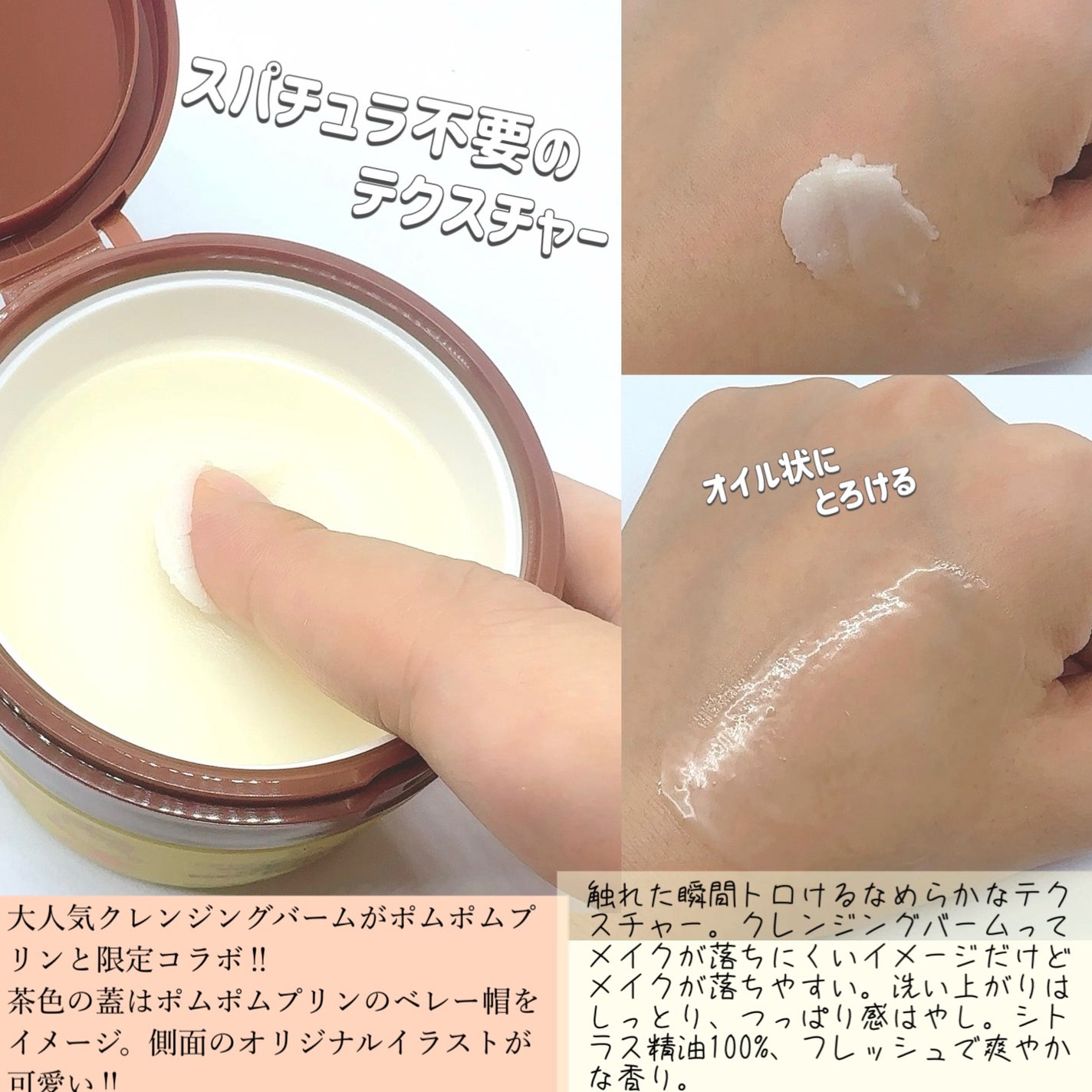 スムースクレンジングバーム/PERFECT ONE FOCUS/クレンジングバームを使ったクチコミ(2枚目)