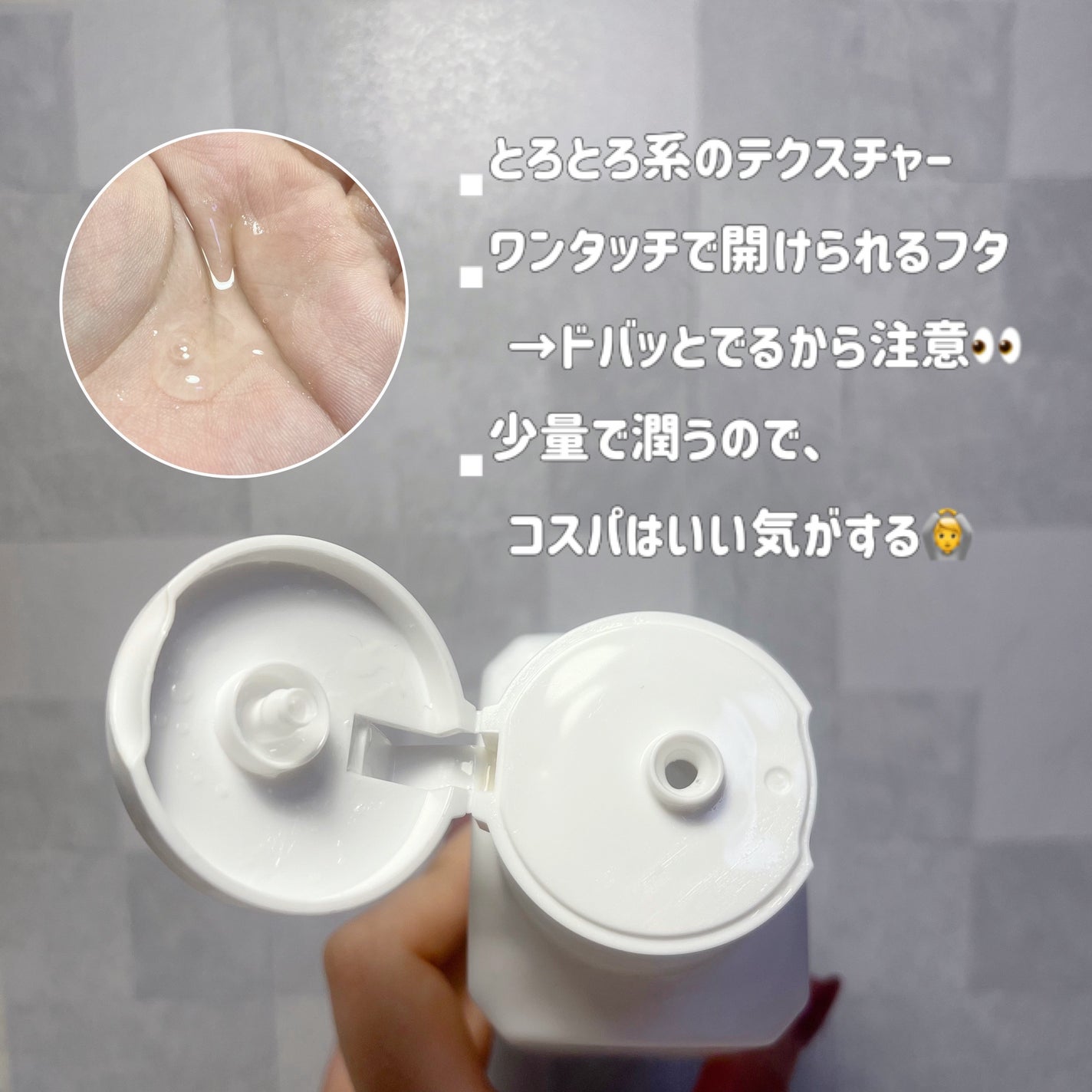 乾燥さん 薬用しっとり化粧液【医薬部外品】/乾燥さん/オールインワン化粧品を使ったクチコミ(2枚目)