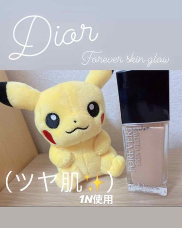 【旧】ディオールスキン フォーエヴァー フルイド グロウ/Dior/リキッドファンデーションを使ったクチコミ（1枚目）