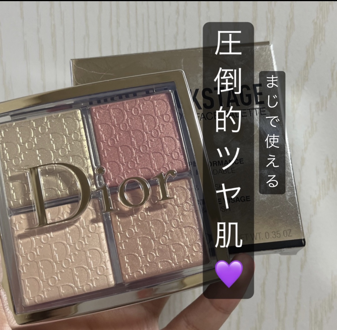 ディオール バックステージ フェイス グロウ パレット/Dior/ハイライトを使ったクチコミ（1枚目）