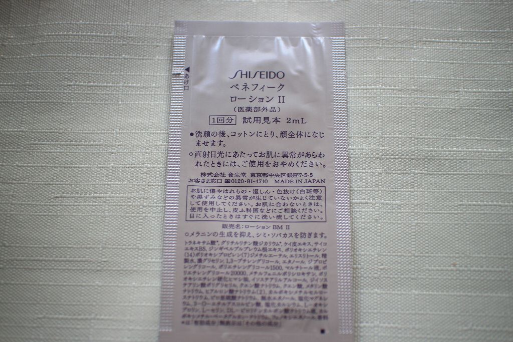 ローション II/BENEFIQUE/化粧水を使ったクチコミ(6枚目)