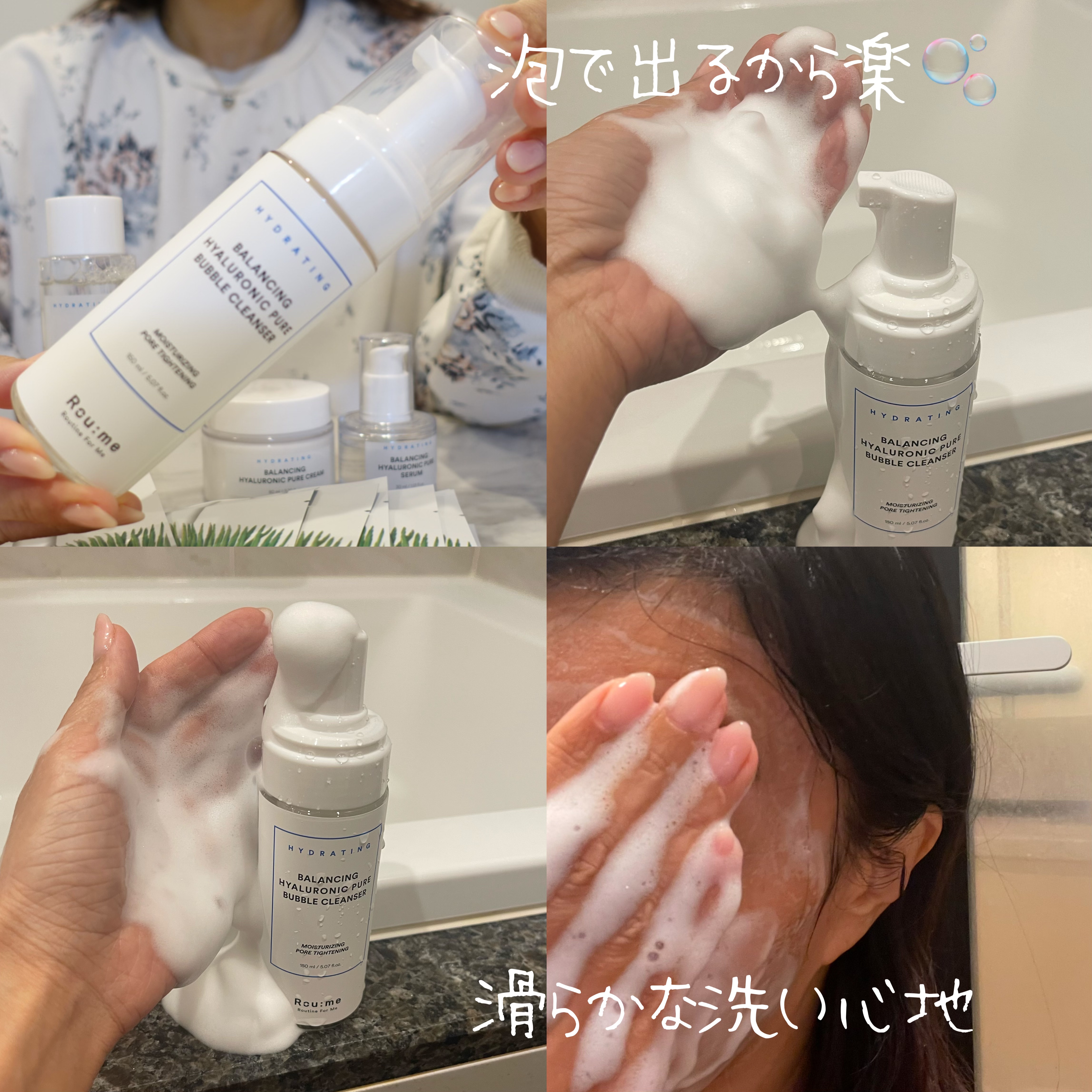 ヒアルロン酸 ルーティン5種セット/Roume/フェイスクリームを使ったクチコミ（2枚目）