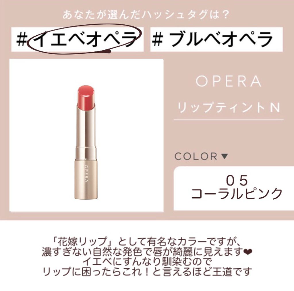 オペラ リップティント N/OPERA/リップティントを使ったクチコミ（1枚目）
