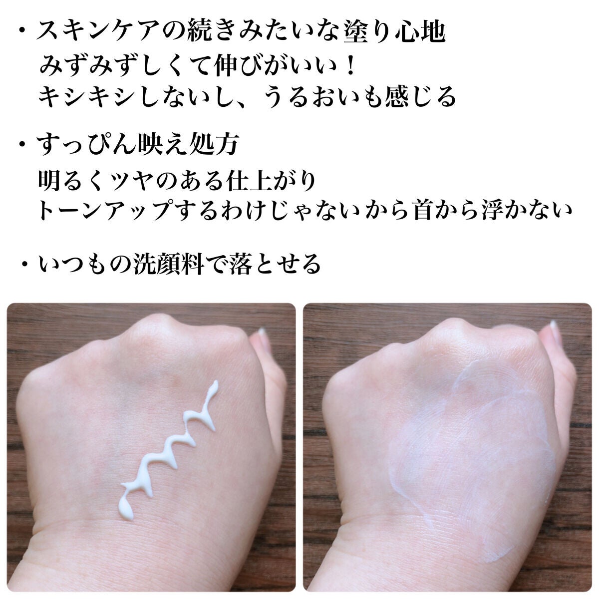 クリアウェルネス UVエッセンスジェル/雪肌精/日焼け止めジェルを使ったクチコミ(2枚目)