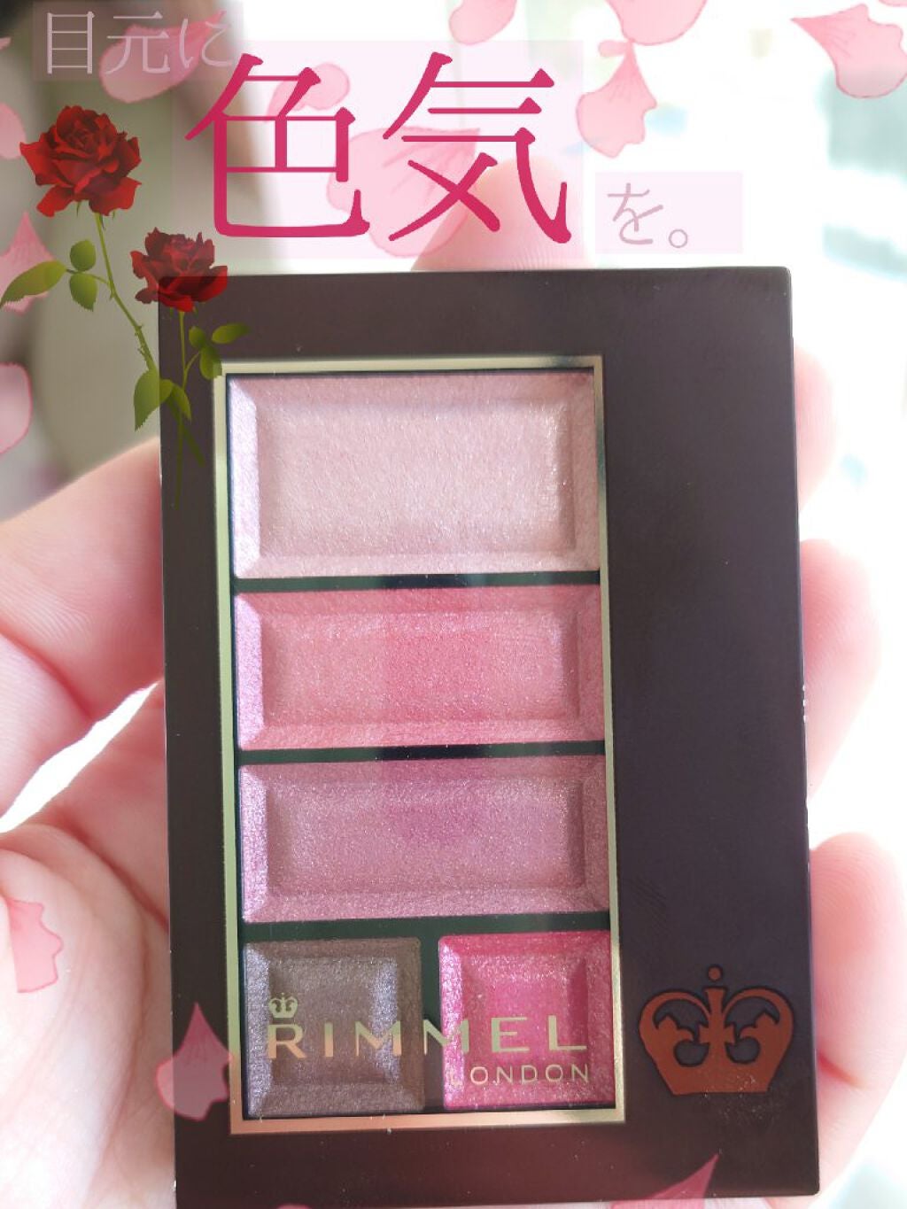 ショコラスウィート アイズ/リンメル ロンドン/アイシャドウパレットを使ったクチコミ(1枚目)