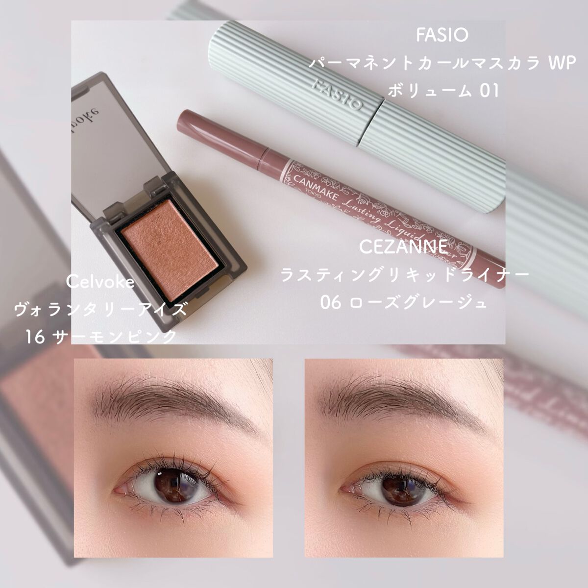 パーマネントカール マスカラ WP（ボリューム）/FASIO/マスカラを使ったクチコミ（1枚目）