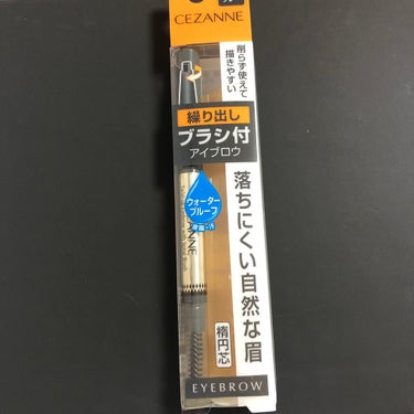 ブラシ付きアイブロウ繰り出し 05 ナチュラルグレー/CEZANNE/アイブロウペンシルを使ったクチコミ（1枚目）