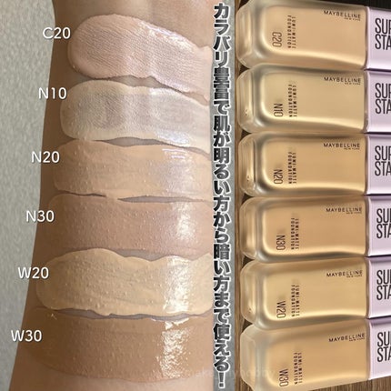 SPステイ ルミマット リキッド ファンデーション/MAYBELLINE NEW YORK/リキッドファンデーションを使ったクチコミ(4枚目)