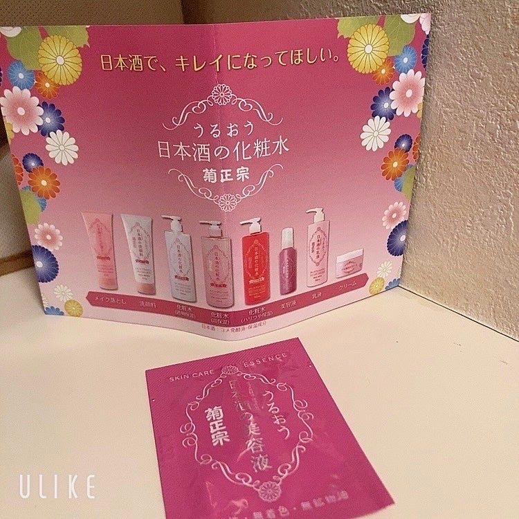 まなな♡ on LIPS 「菊正宗日本酒の美容液NA5スキンケアエッセンスこちらのメーカー..」(2枚目)