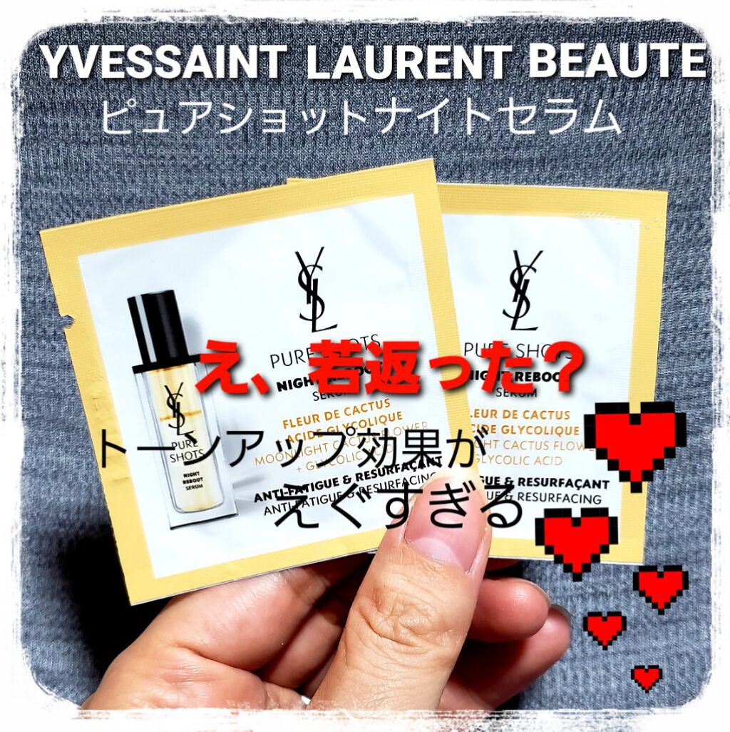 ピュアショット ナイト リチャージセラム/YVES SAINT LAURENT BEAUTE/美容液を使ったクチコミ(1枚目)