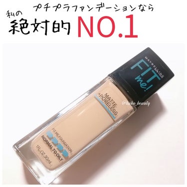 フィットミーリキッドファンデーション/MAYBELLINE NEW YORK/リキッドファンデーションを使ったクチコミ（1枚目）