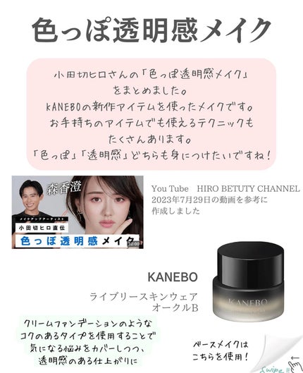 カラードシャドウ 04 Resonant Mood/KANEBO/アイシャドウパレットを使ったクチコミ(2枚目)