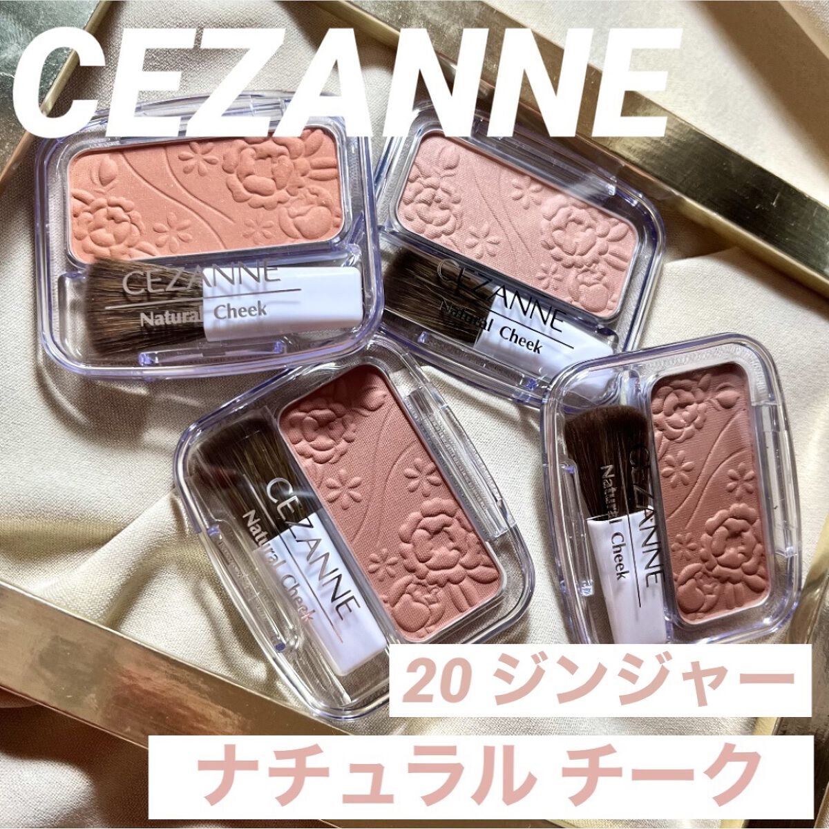 ナチュラル チークN/CEZANNE/パウダーチークを使ったクチコミ（1枚目）