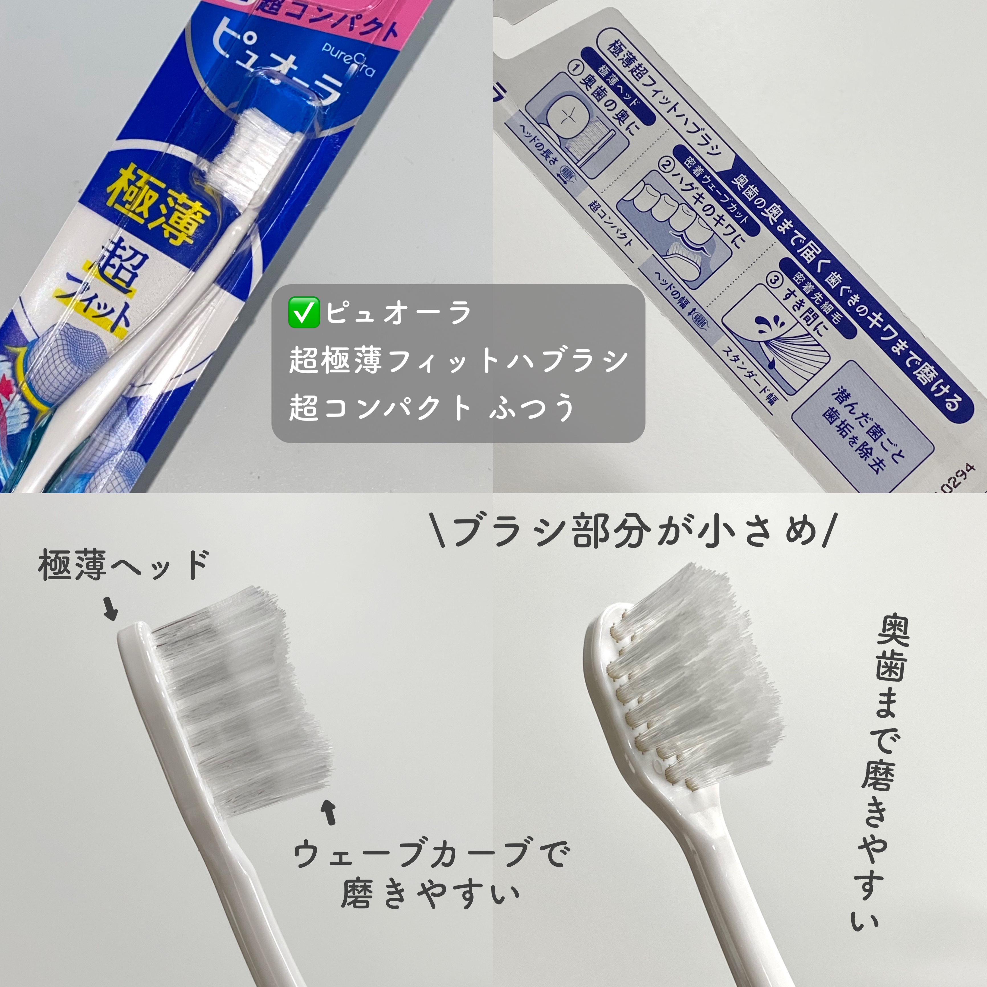 ピュオーラ ハブラシ/ピュオーラ/歯ブラシを使ったクチコミ（2枚目）