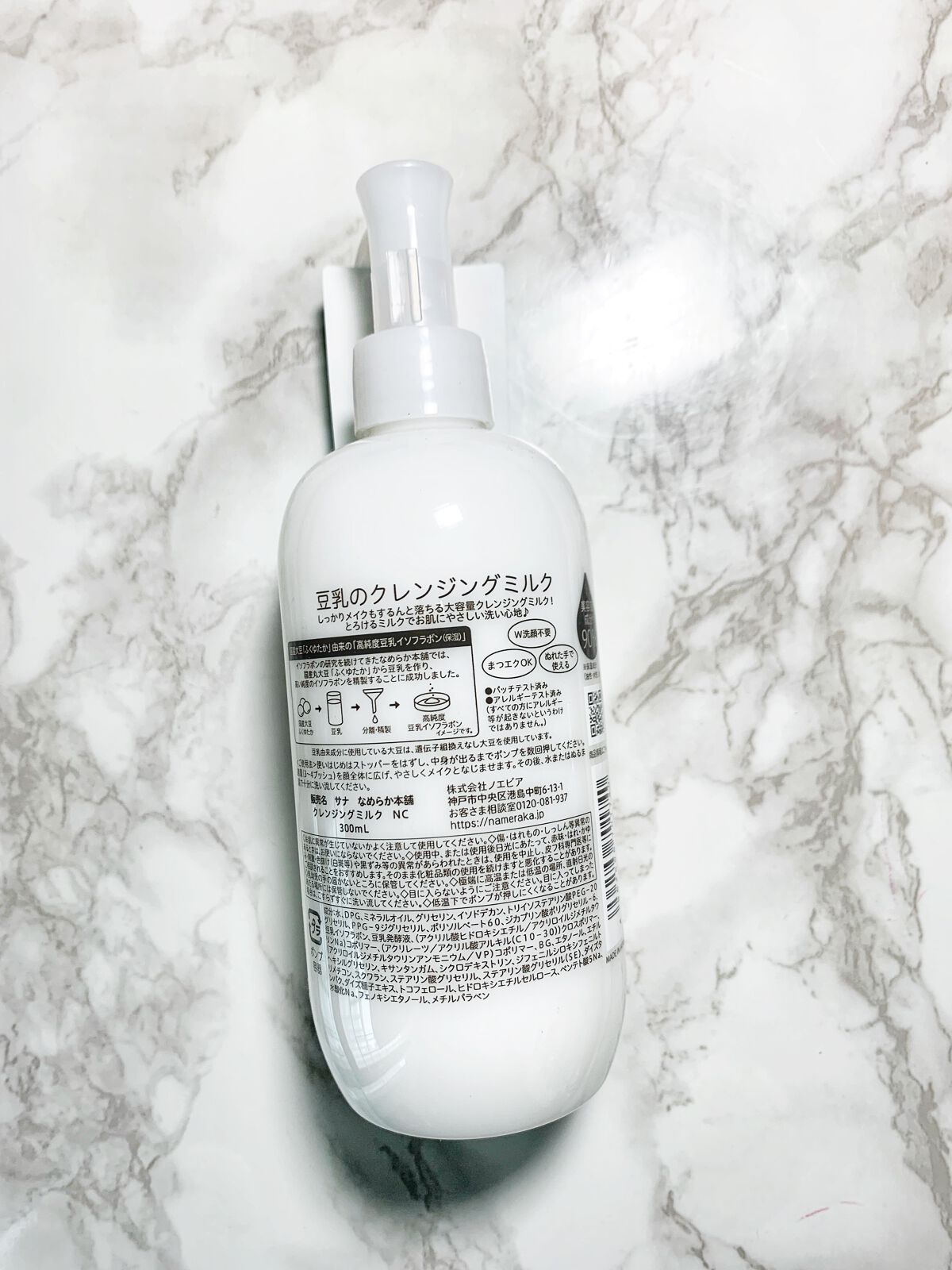 クレンジングミルク NC/なめらか本舗/ミルククレンジングを使ったクチコミ（2枚目）