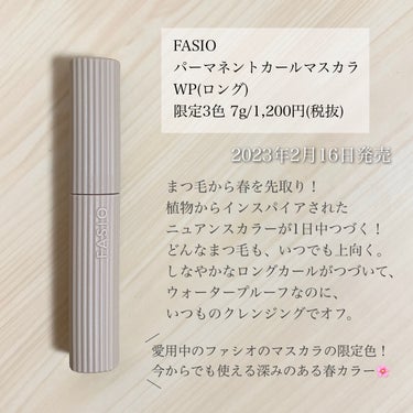 パーマネントカール マスカラ WP（ロング）/FASIO/マスカラを使ったクチコミ（2枚目）