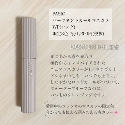 パーマネントカール マスカラ WP(ロング) 101 ローズ/FASIO/マスカラを使ったクチコミ(2枚目)
