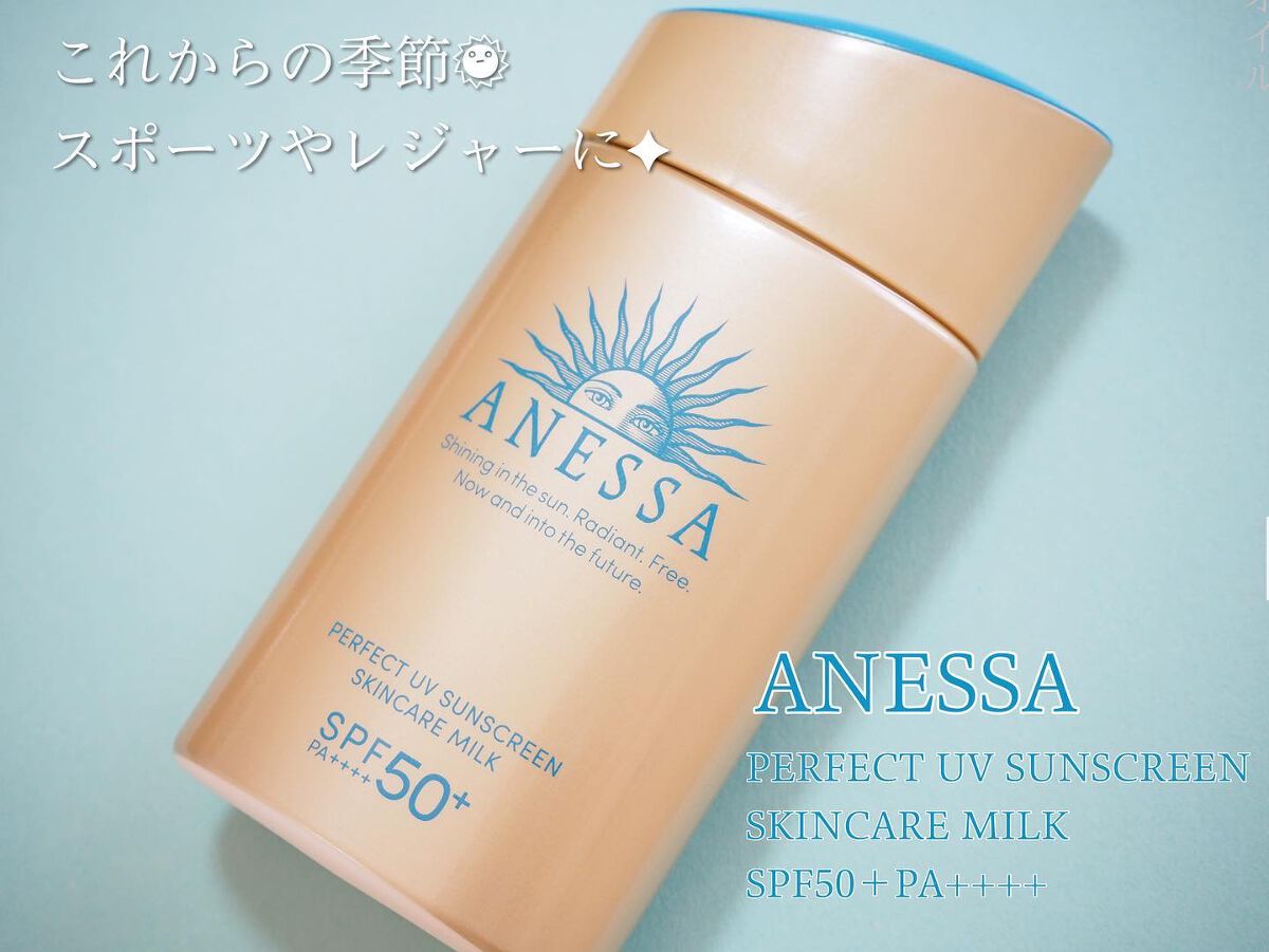 パーフェクトUV スキンケアミルク N 60ml/アネッサ/日焼け止め・UVケアを使ったクチコミ（1枚目）