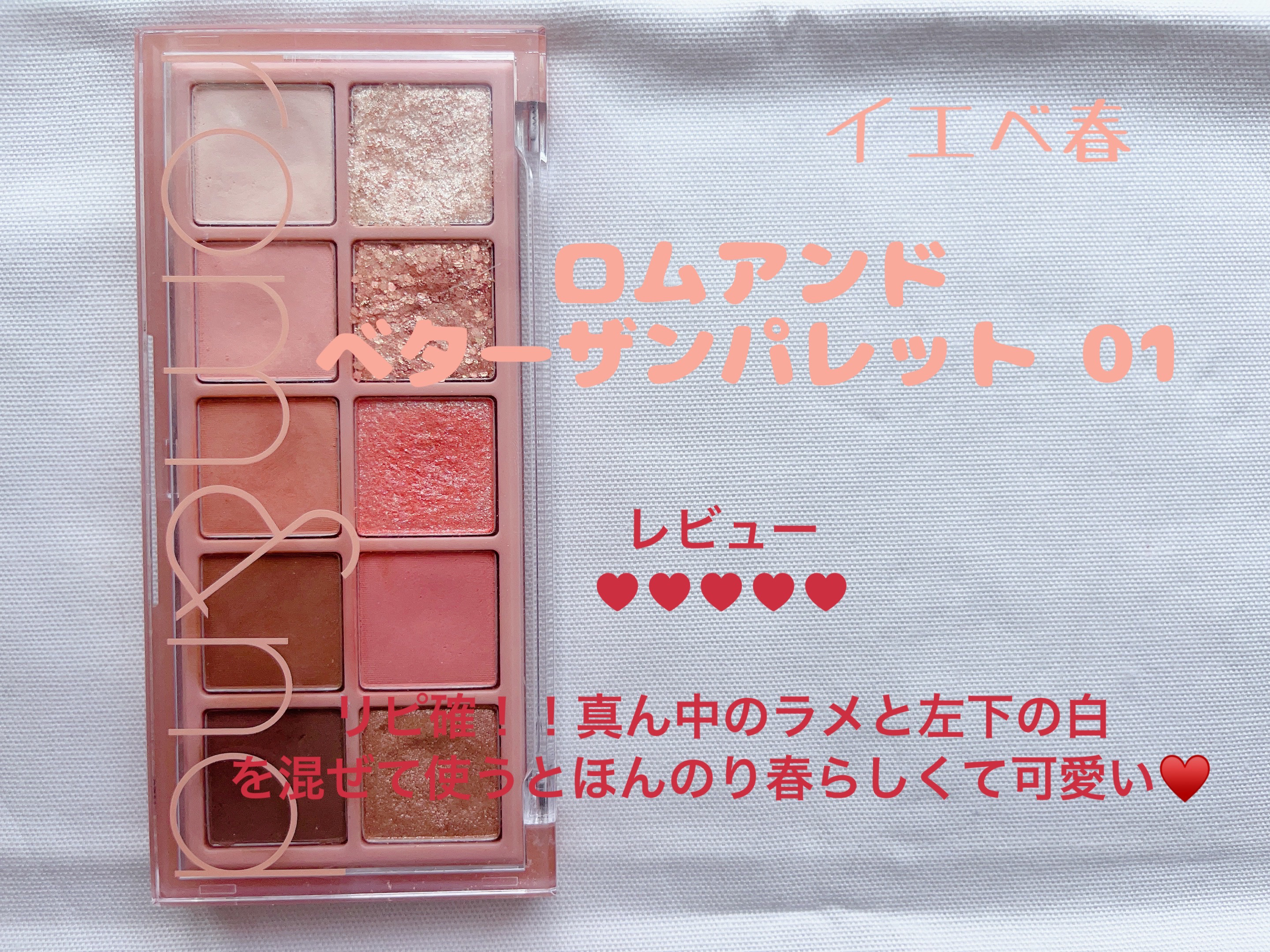 ゼロマットリップスティック/rom&nd/口紅を使ったクチコミ（2枚目）