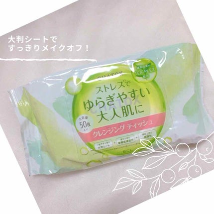 クレンジングティッシュ/チャトックス/クレンジングシートを使ったクチコミ(1枚目)