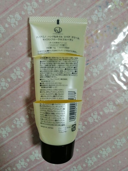 ナノアミノハンド&ネイルリペアクリーム/NewayJapan/ネイルオイル・トリートメントを使ったクチコミ(2枚目)