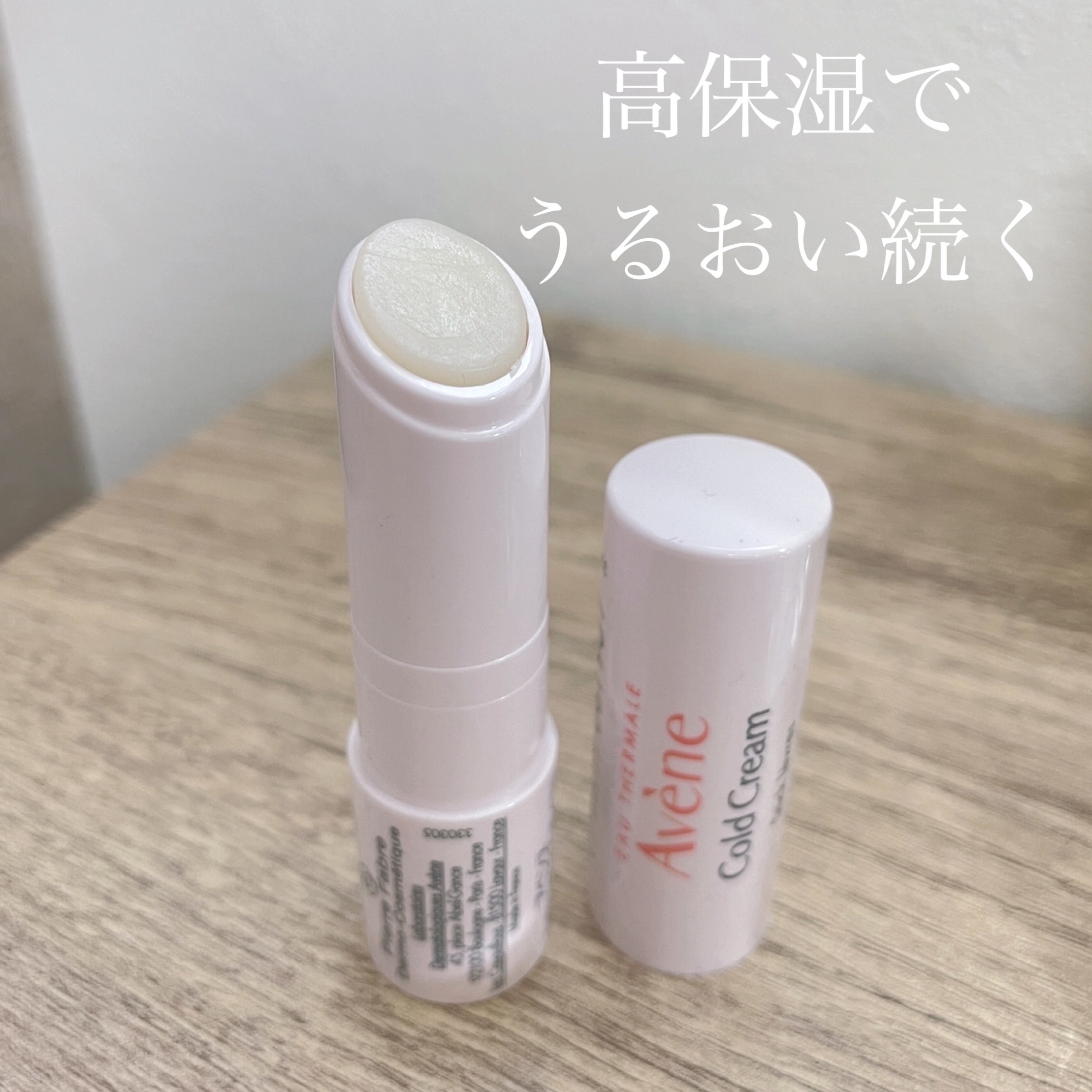 薬用リップケア モイスト ＜医薬部外品＞/アベンヌ/リップクリームを使ったクチコミ（2枚目）