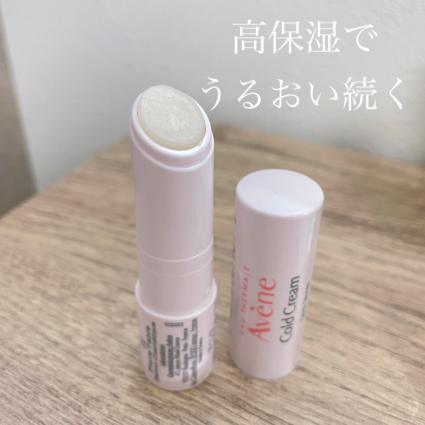 薬用リップケア モイスト <医薬部外品>/アベンヌ/リップクリームを使ったクチコミ(2枚目)