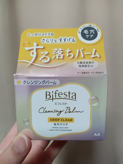 クレンジングバーム ディープクリア /ビフェスタ/クレンジングバームを使ったクチコミ(2枚目)