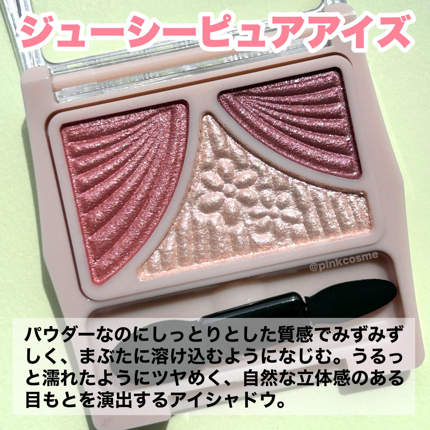 ジューシーピュアアイズ/キャンメイク/アイシャドウパレットを使ったクチコミ(2枚目)