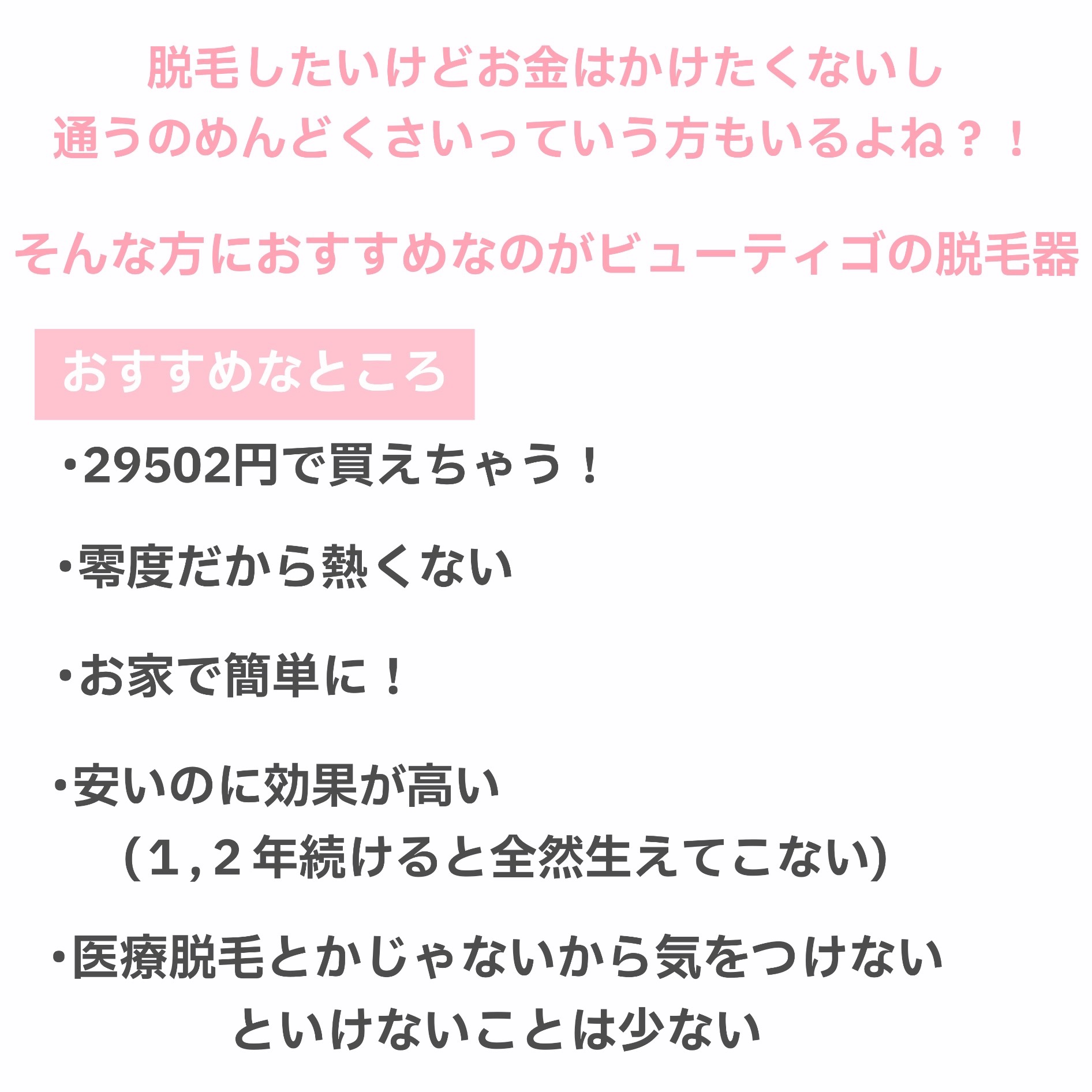 サファイアIPL脱毛器　/yete/家庭用脱毛器を使ったクチコミ（2枚目）