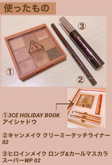 3CE HOLIDAY BOOK Ⅱ/3CE/メイクアップキットを使ったクチコミ（2枚目）