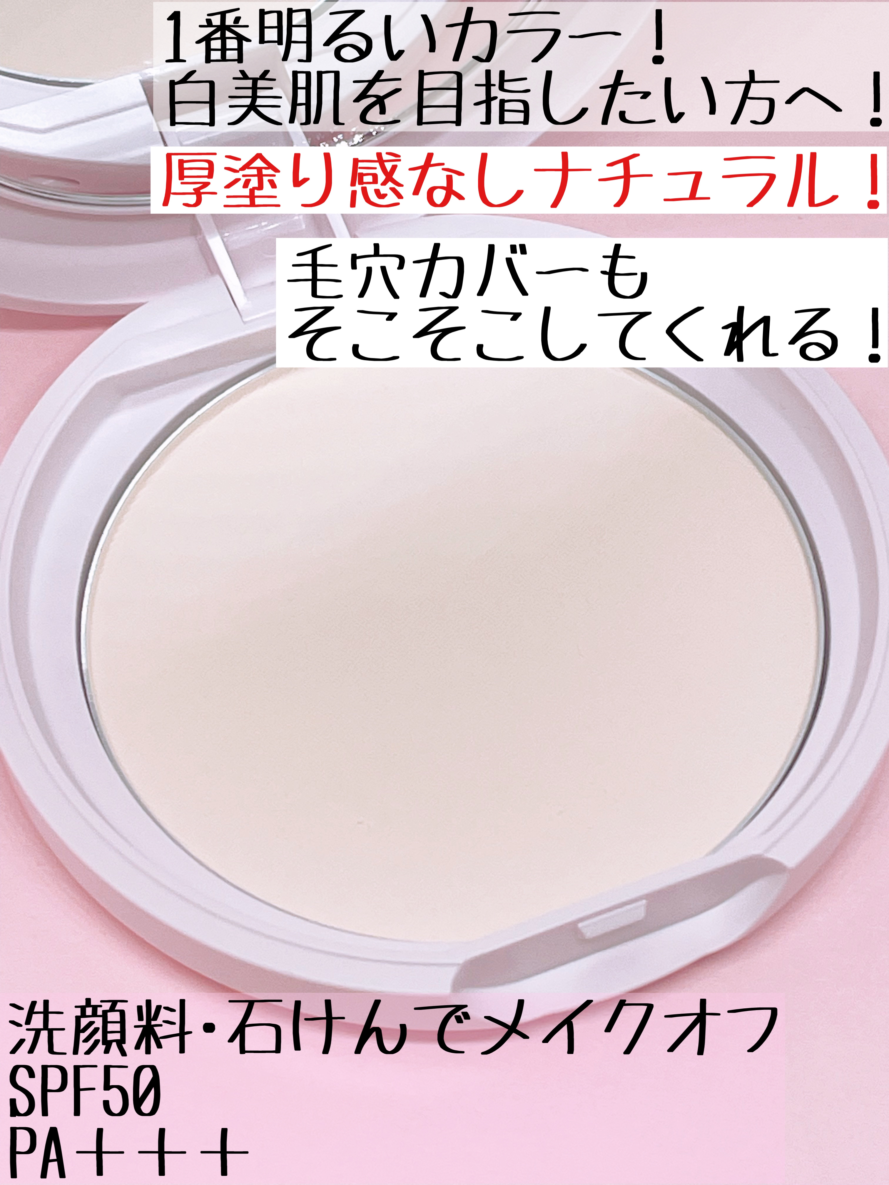 マシュマロフィニッシュパウダー MI マットアイボリーオークル（限定パッケージ）/キャンメイク/プレストパウダーを使ったクチコミ（3枚目）