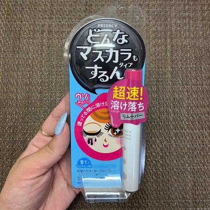 プライバシー マスカラリムーバーのクチコミ「プライバシー
マスカラリムーバー
6ml / 税込935円
\超速!溶け落ちリムーバー🩵/
.....」(2枚目)
