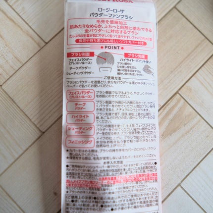 パウダーファンブラシ/ロージーローザ/メイクブラシを使ったクチコミ(6枚目)