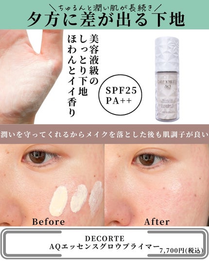 ソワンプロテクトゥールレーブル/クレ・ド・ポー ボーテ/リップクリームを使ったクチコミ(2枚目)