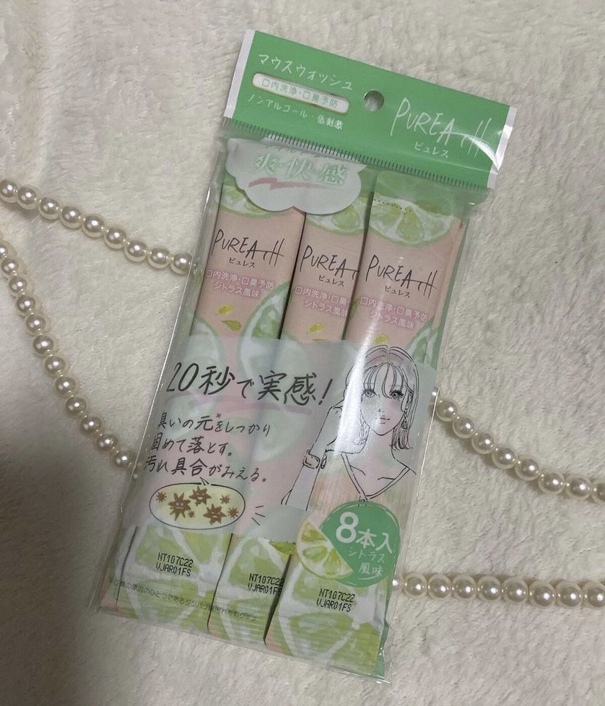 ピュレスマウスウォッシュ シトラス/PUREATH/マウスウォッシュ・スプレーを使ったクチコミ（1枚目）