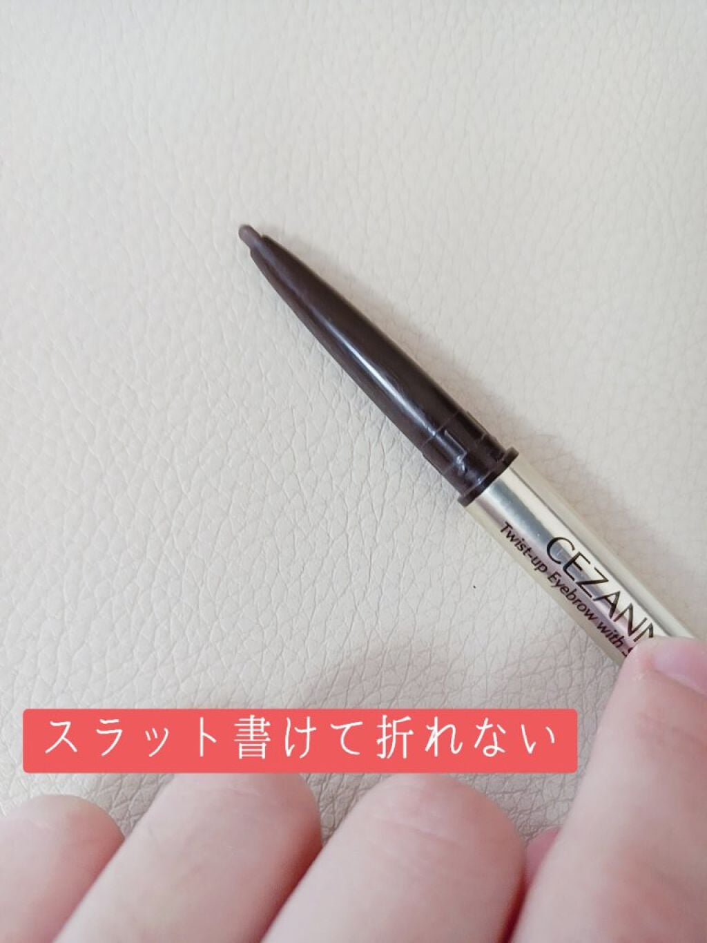 ブラシ付きアイブロウ繰り出し/CEZANNE/アイブロウペンシルを使ったクチコミ(2枚目)